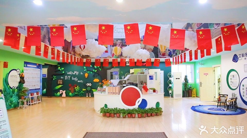 宁波艾毅幼儿园图片