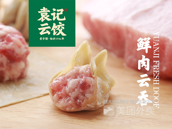白灼虾饺皇鲜虾蟹子云吞推荐菜:介绍:地址(在哪里):袁记云饺(no.