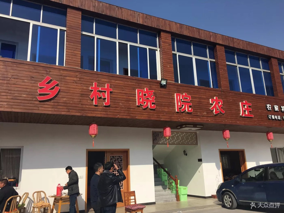 余姚梁弄镇农家乐