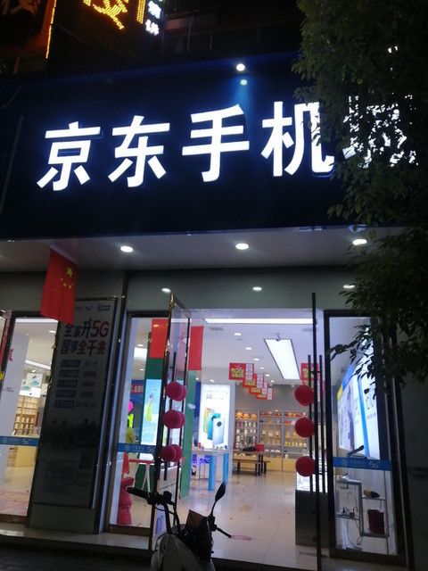 华为手机专卖店电话