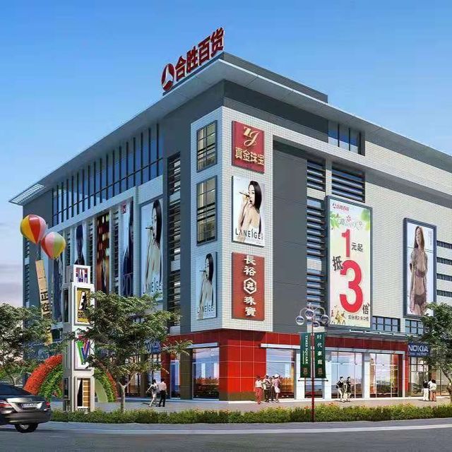 合胜百货(坦神北路店)图片