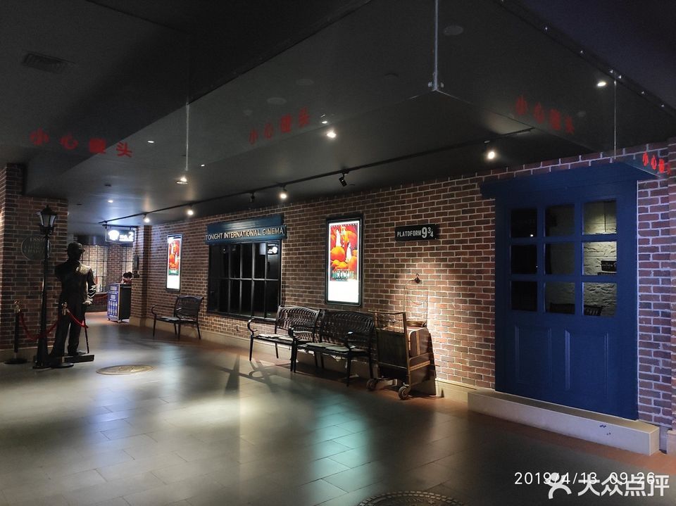 德纳国际影城卓越大融城杜比全景声店