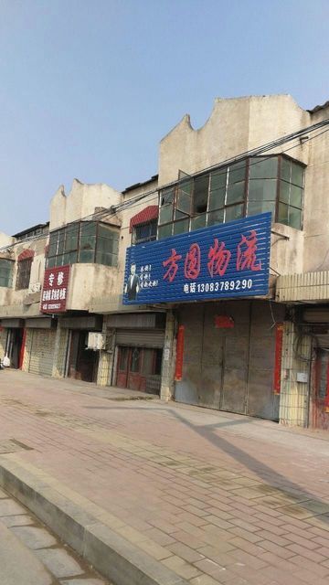 方圆物流图片