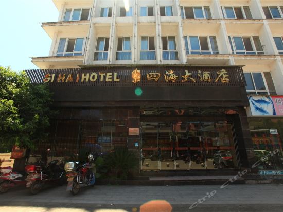 四海大酒店(平安路店)图片