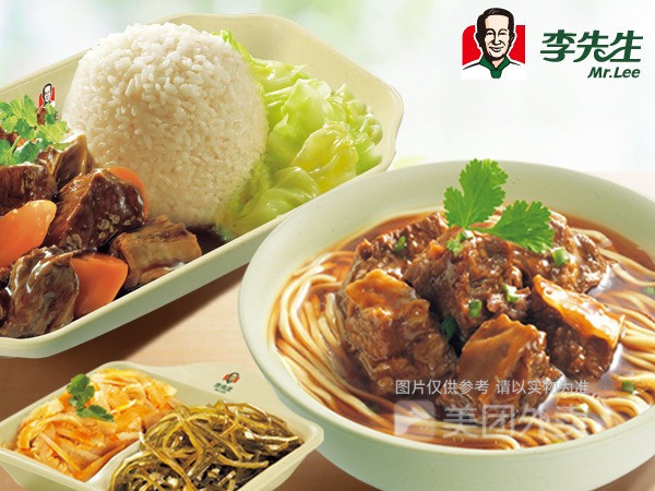 李先生牛肉面图片