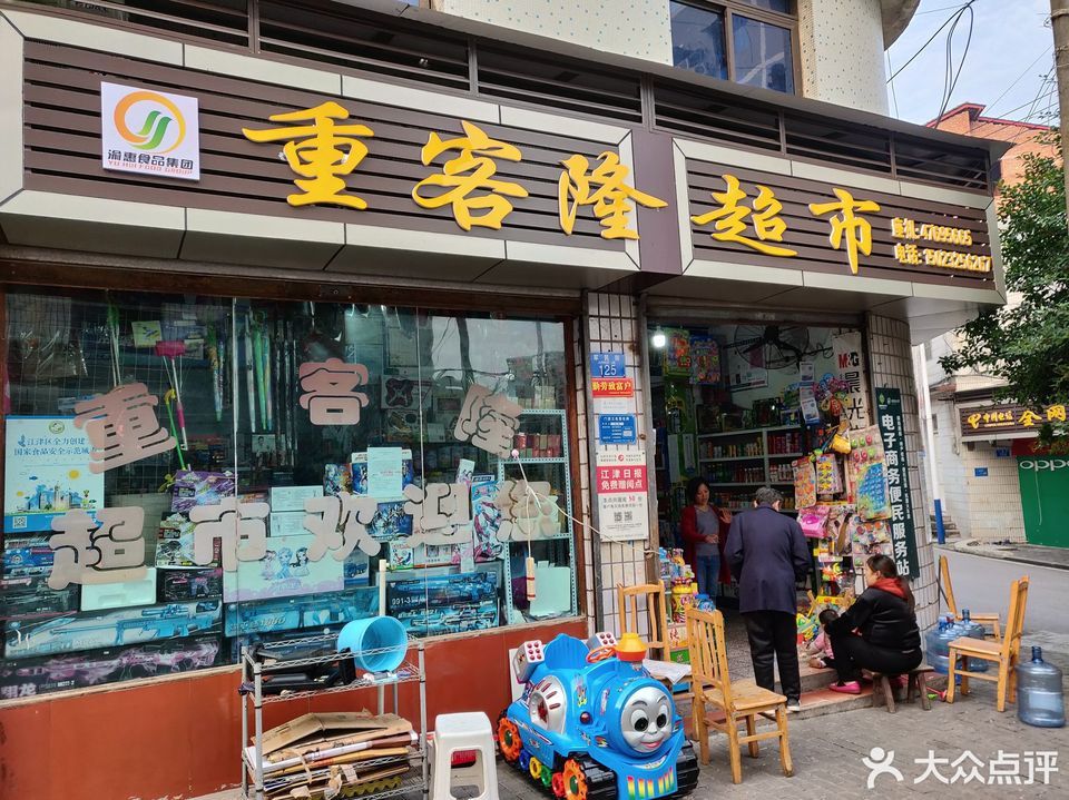 完美日记加盟实体店