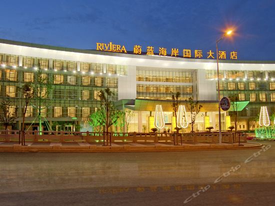 蔚蓝海岸国际大酒店图片