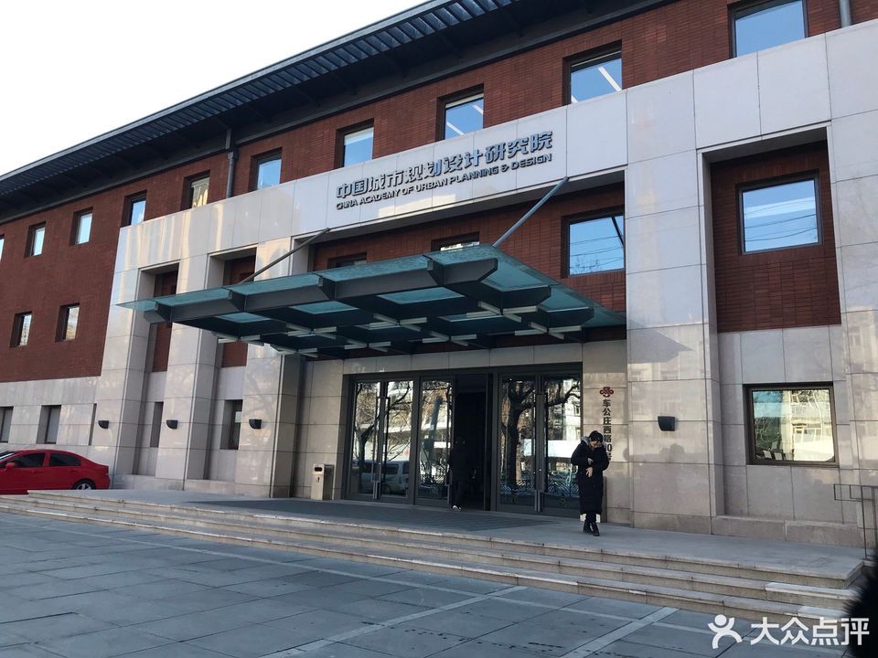 中国城市规划设计研究院-南区图片