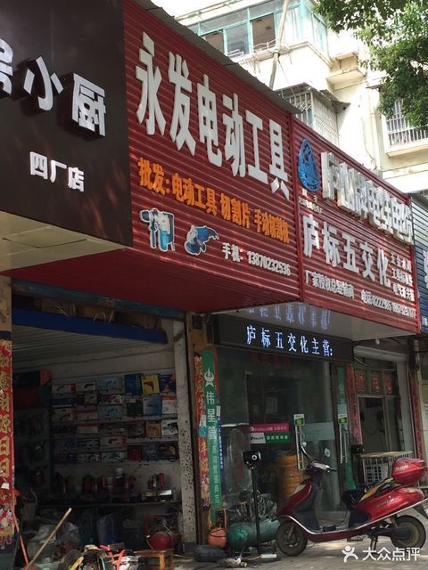 紧固件门店图片