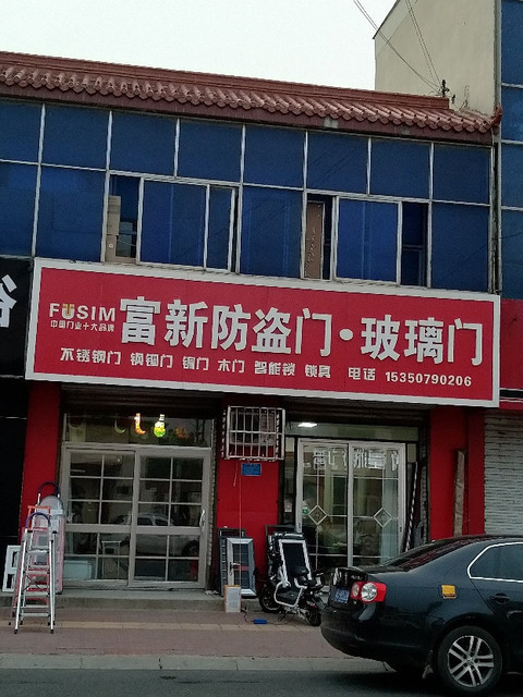 富新防盗门玻璃门图片