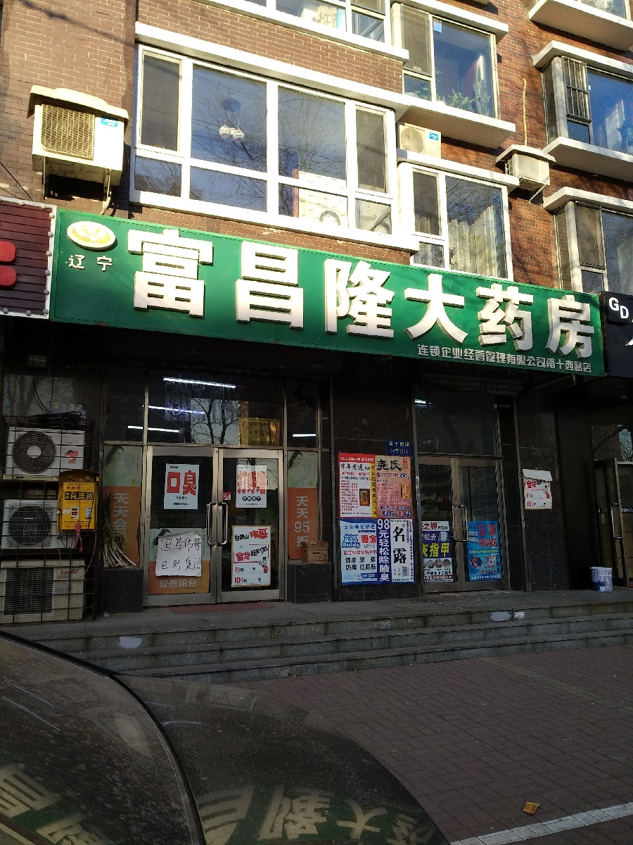 中药店牌匾图片大全图片