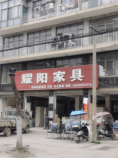 林氏木業傢俱實體店