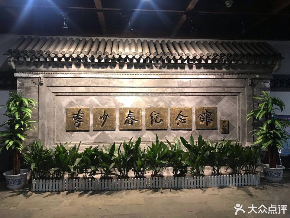 李少春大剧院图片