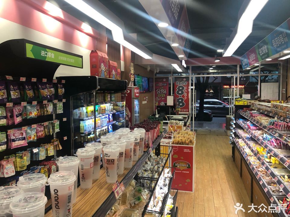 老婆大人量贩零食连锁