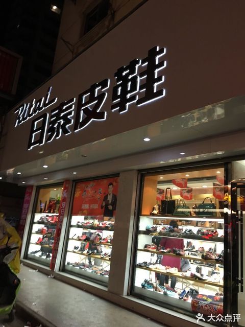 蜘蛛王皮鞋专卖店女鞋