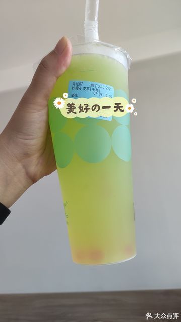 柠檬小麦草图片