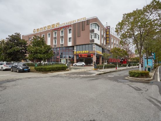 都市花园酒店(上海崇明中学店)图片