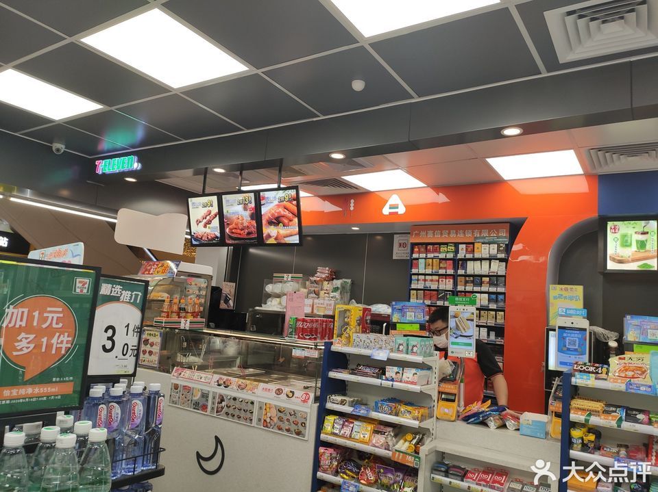 711便利店(富力廣場店)圖片