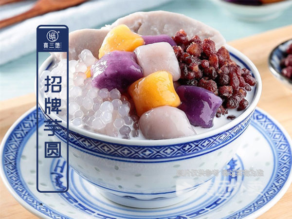 招牌芋圆图片