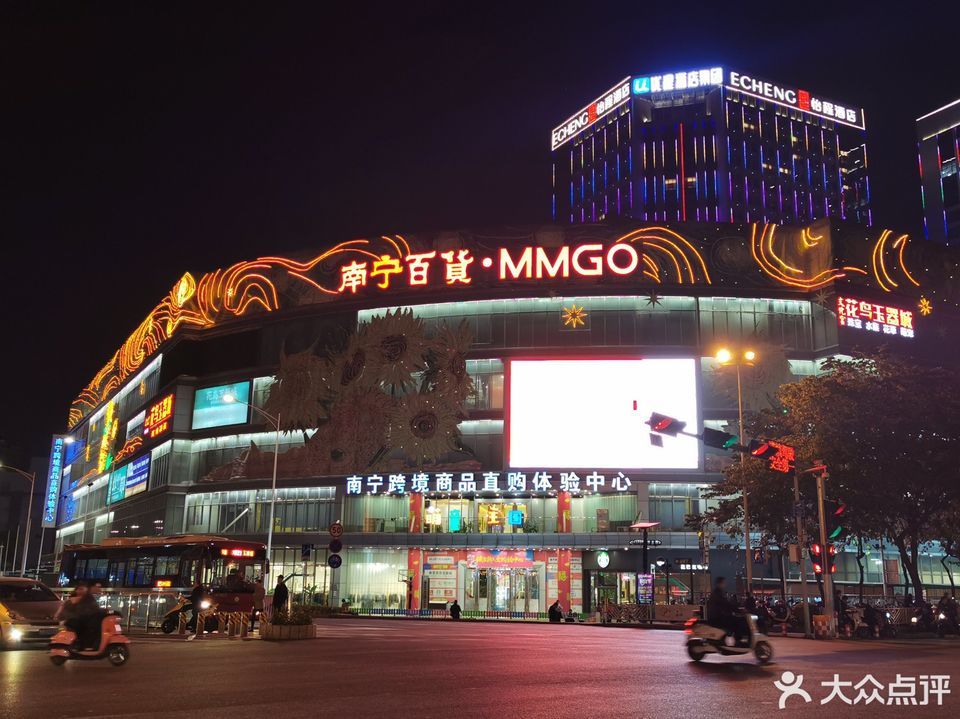 南宁百货大楼(总店)图片