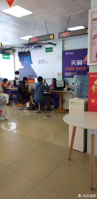 中国电信(赤坎区东园营业厅)