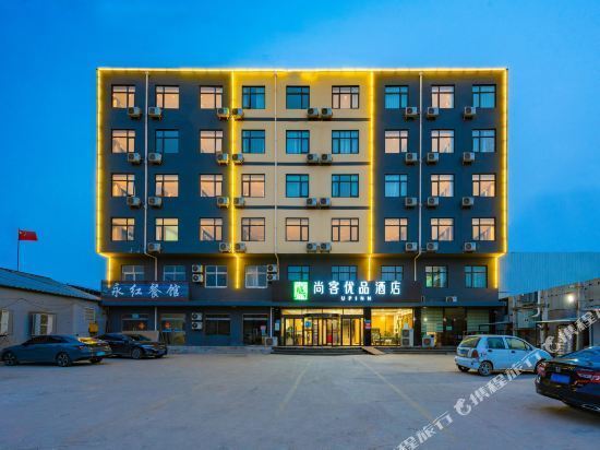 尚客优快捷酒店(泊头市永安大街店)图片