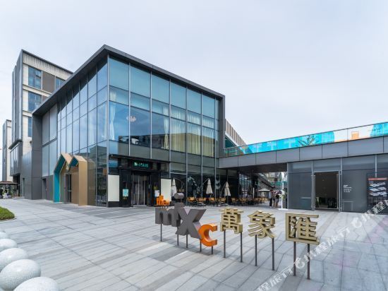 杭州东站万象汇loft公寓图片