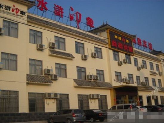 水浒印象商务宾馆图片