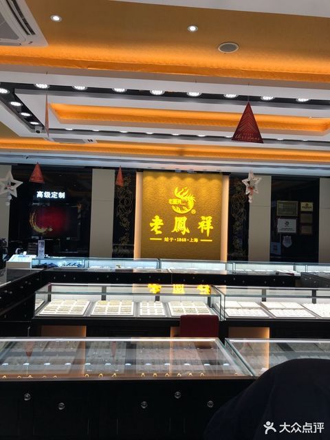 老凤祥银楼(南宁百货大楼店)图片