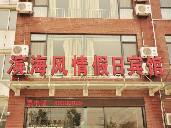 【青岛科技大学崂山校区附近宾馆】地址,电话,路线,周边设施_360地图