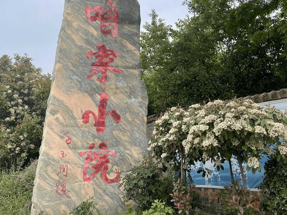 咱家小院地址(位置,怎么去,怎么走,在哪,在哪里,在哪儿):郑州市中牟县