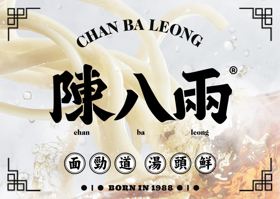 陈八两面家(万象汇店)图片