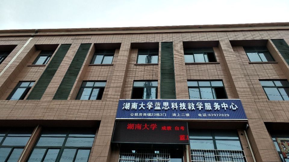 > 浏阳市洞阳镇蓝思科技
