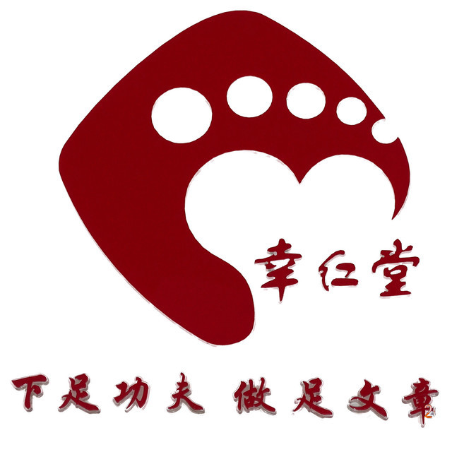 修脚店logo设计图片