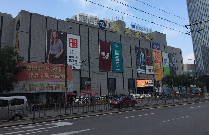 濟南市歷下區泉城路街道天地壇街與泉城路交匯處附近西南貴和購物中心