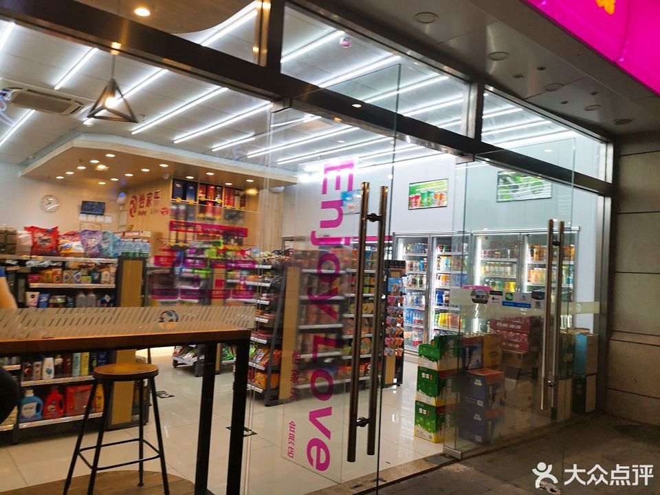 怡家乐(曼哈顿广场店)图片
