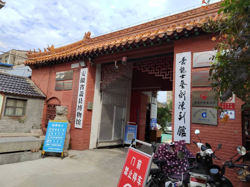 萧县博物馆图片