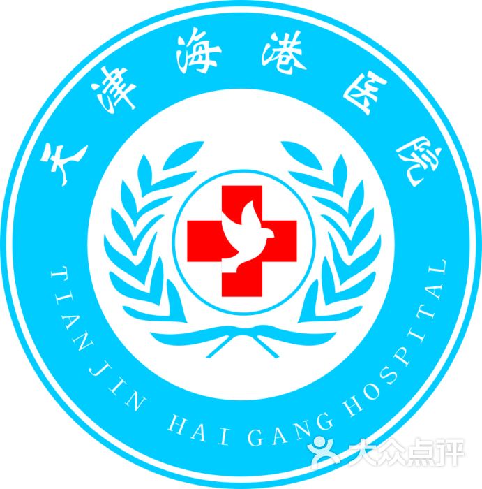天津塘沽天碱医院