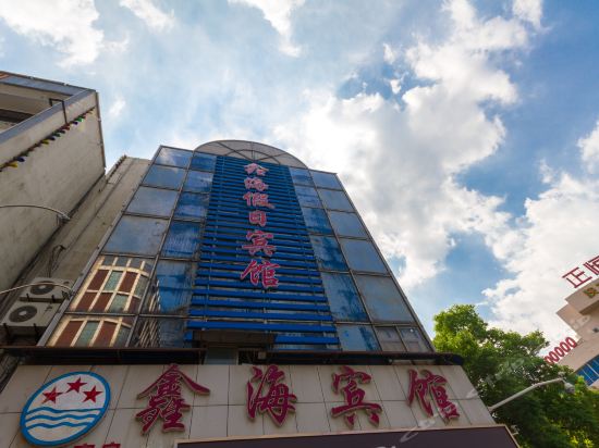 鑫海大酒店(人民南路店)图片