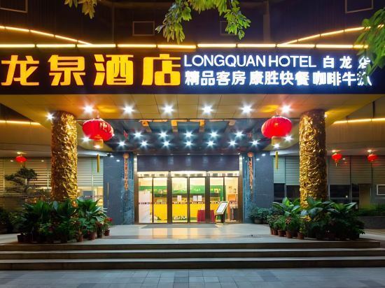 【舒适型酒店】地址,电话,路线,周边设施_360地图