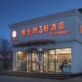 九日豪庭主题酒店图片
