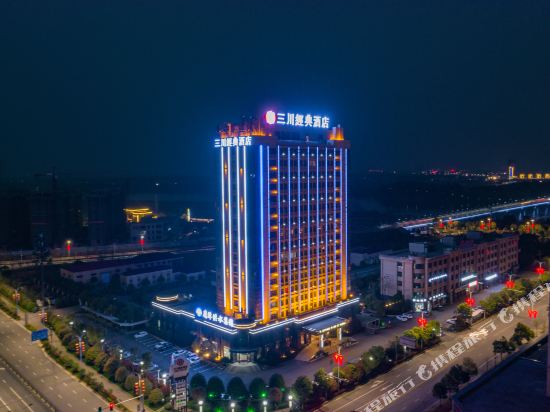 三川经典酒店图片