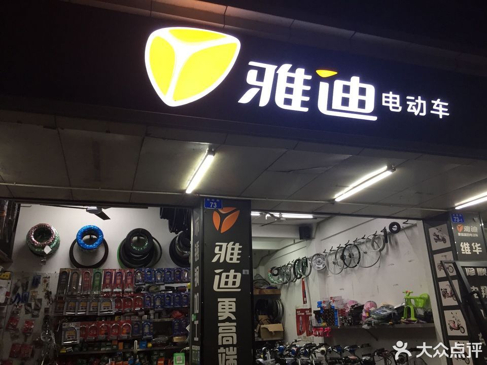 绿源电动车专卖店电话
