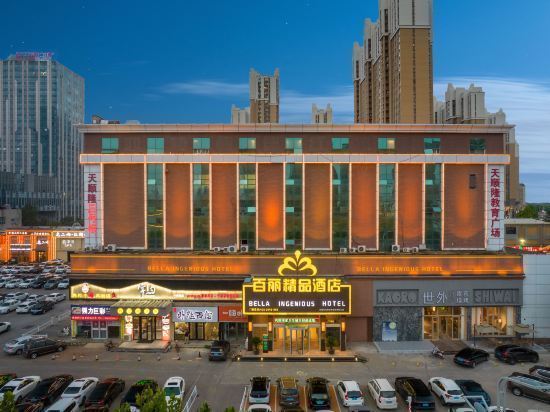 百丽精品酒店(万达广场店)图片