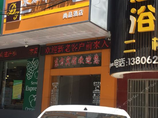 查看智行東方酒店_360地圖搜索結果列表