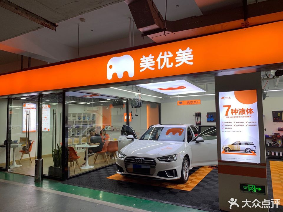 地下停车场洗车店