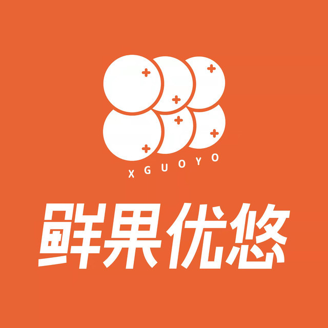 鲜果优悠·手作鲜果茶(辛集店)图片