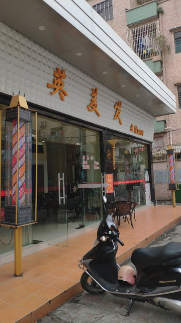 【向阳理发店】地址,电话,路线,周边设施_360地图
