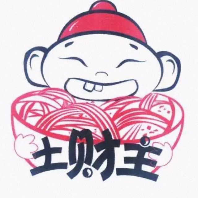 土财主正宗博山菜图片