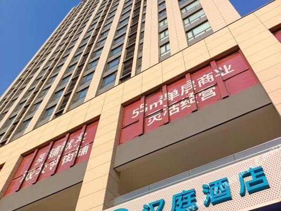 哈尔滨西站汉庭酒店